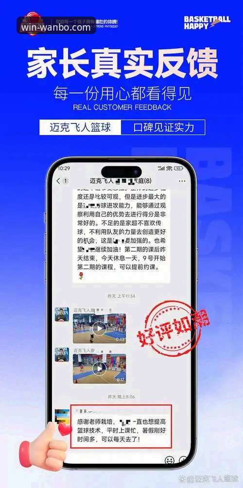 万搏体育平台客户端实用指南：从下载到畅玩的完整心得分享